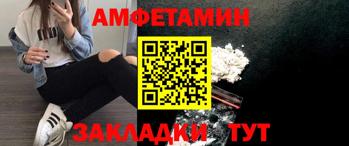 Amphetamine Розовый Сарапул