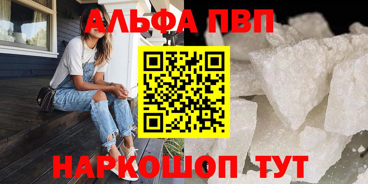 Alpha PVP Соль Сарапул