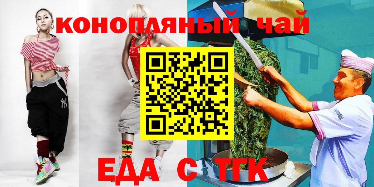 Сарапул  Печенье с ТГК конопля  Вход с VPN 