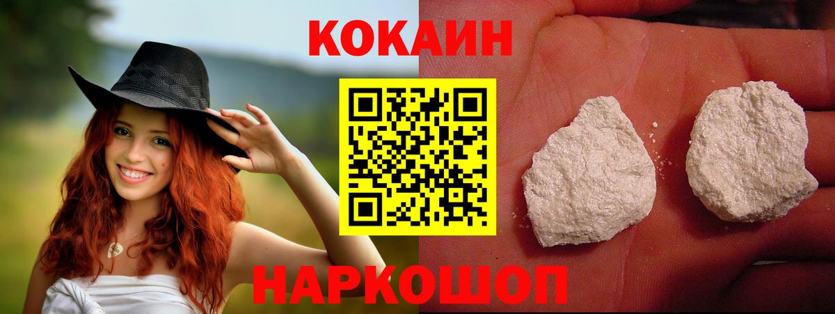 Кокаин 97%  КОКАИН Эквадор  Сарапул  Вход с VPN 