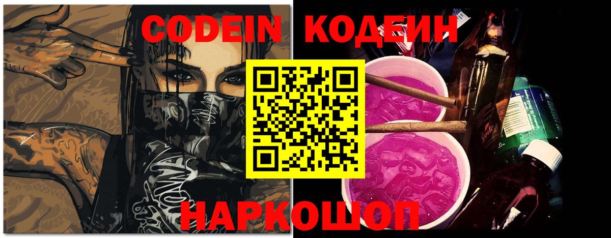Кодеиновый сироп Lean напиток Lean (лин)  Кодеиновый сироп Lean напиток Lean (лин)  Сарапул  Вход с VPN 