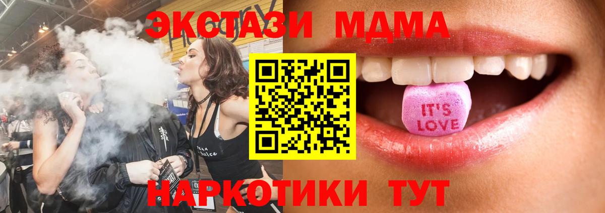 Ecstasy  Вход с VPN  ЭКСТАЗИ VHQ  Сарапул  магазин  наркотиков  Ecstasy DUBAI 