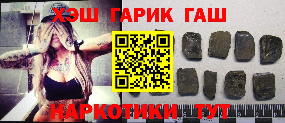 Сарапул  ГАШ  Вход с VPN  Гашиш Ice-O-Lator  ГАШ убойный 