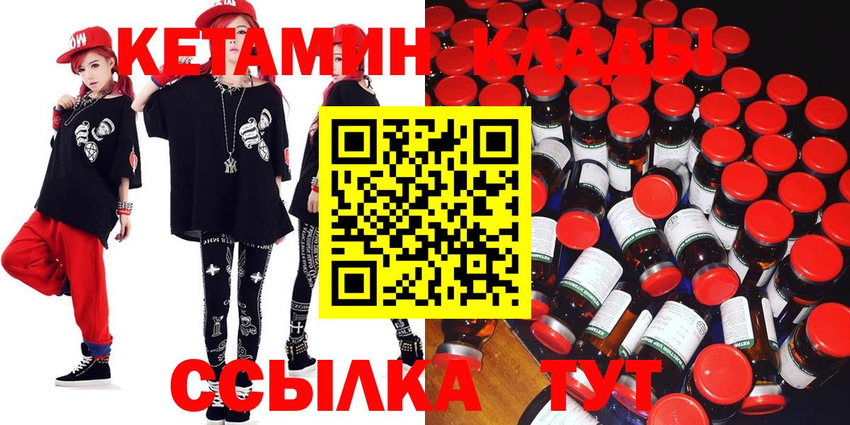КЕТАМИН VHQ Сарапул