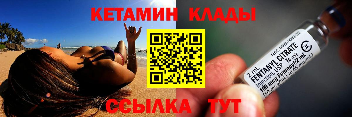 КЕТАМИН VHQ  Вход с VPN  Сарапул  КЕТАМИН VHQ 