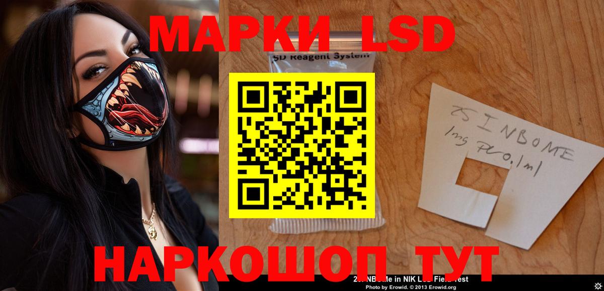 LSD-25 экстази кислота Сарапул