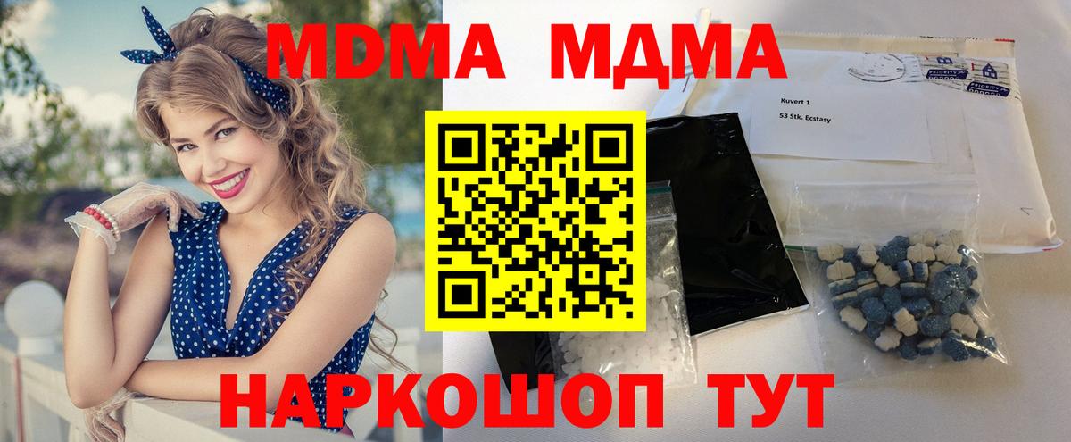 МДМА  MDMA молли  MDMA Molly  Вход с VPN  Сарапул 