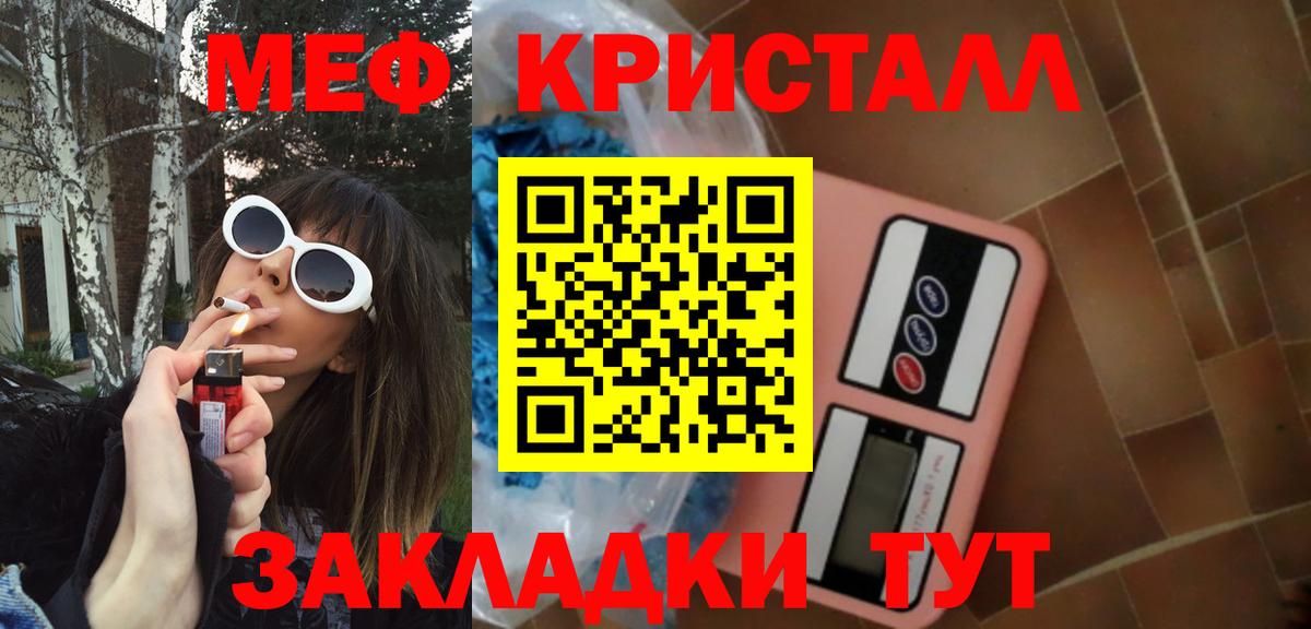 Меф мяу мяу Сарапул