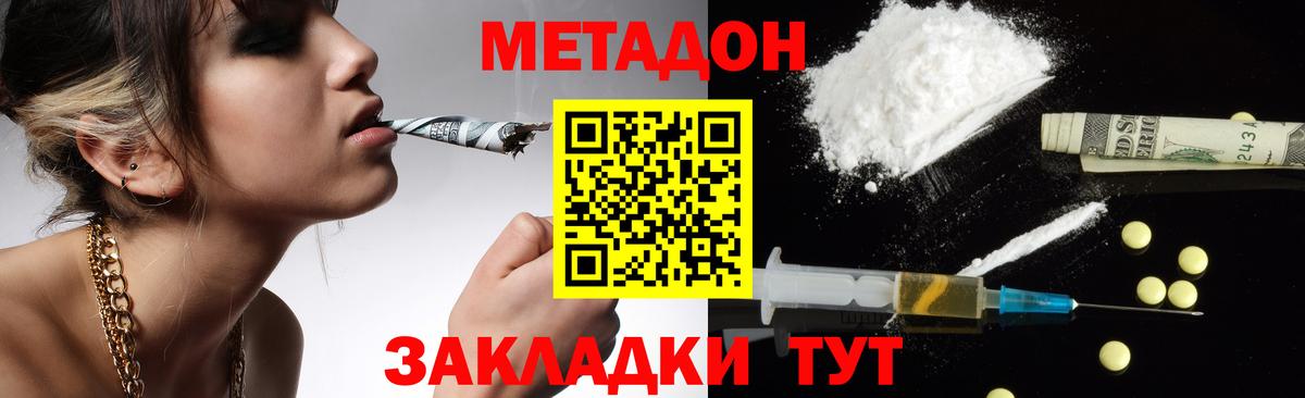 маркетплейс формула  Метадон VHQ  Вход с VPN  Сарапул  МЕТАДОН мёд 
