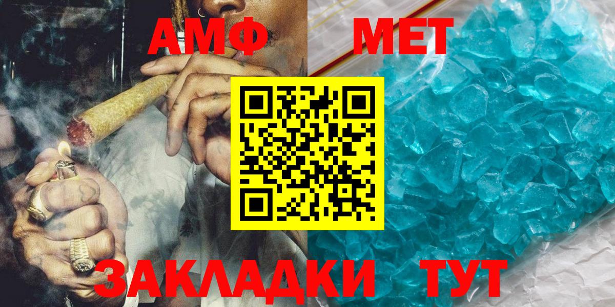МЕТАМФЕТАМИН Декстрометамфетамин 99.9% Сарапул