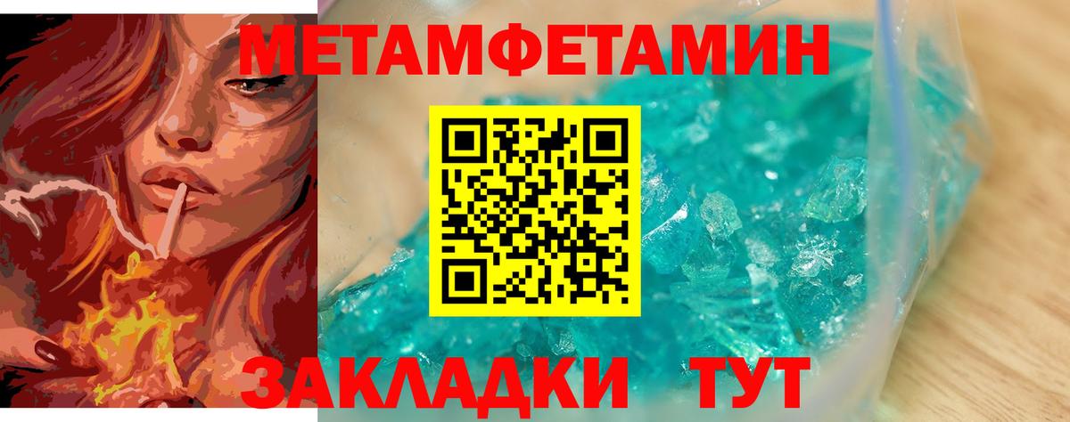 Сарапул  Первитин мет  Вход с VPN 