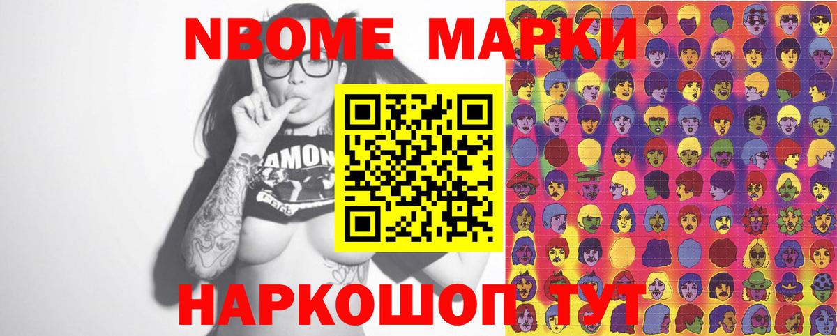 Сарапул  Марки NBOMe  Марки N-bome 1500мкг  Вход с VPN  Марки N-bome 1500мкг 