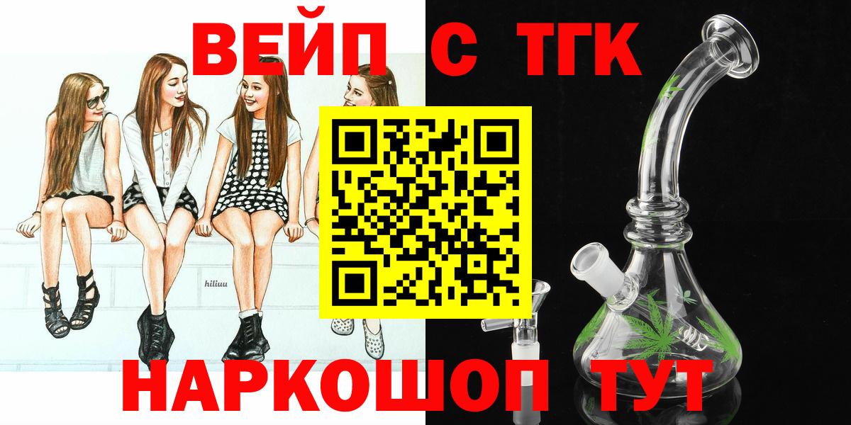 ТГК гашишное масло  ТГК THC oil  Сарапул  даркнет сайт  Вход с VPN 